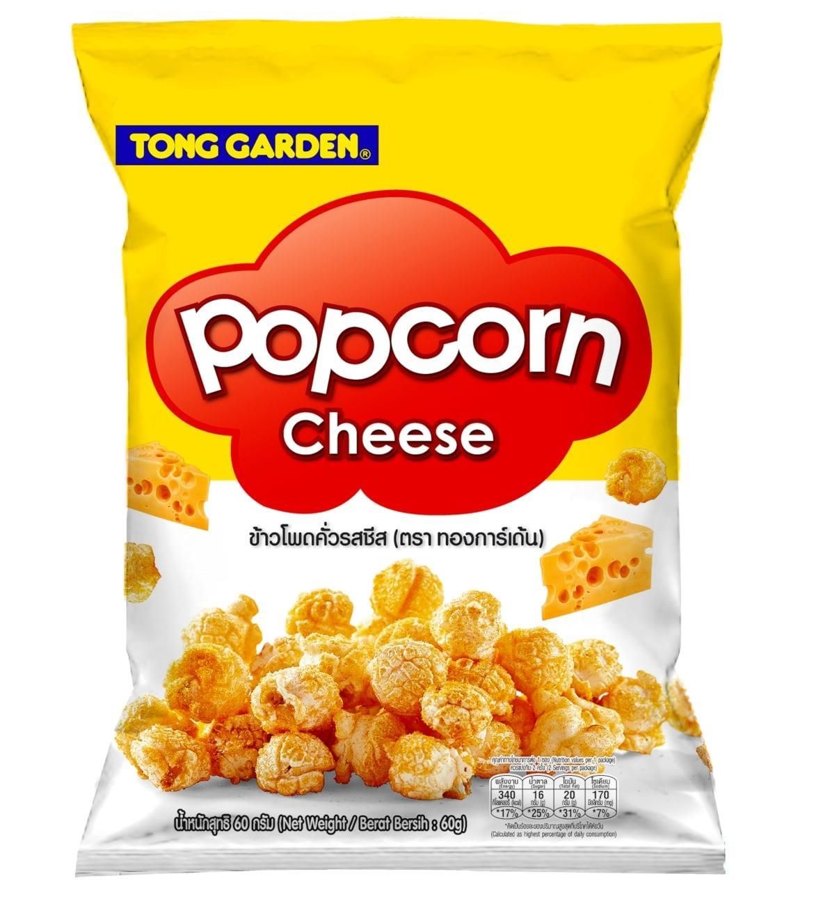 Popcorn Cheese Tong Garden